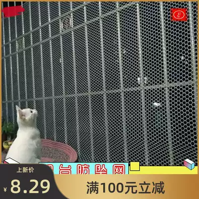 Balcony net protective net cat fence sealing balcony net pet anti-fall net balcony children's safety plastic grid