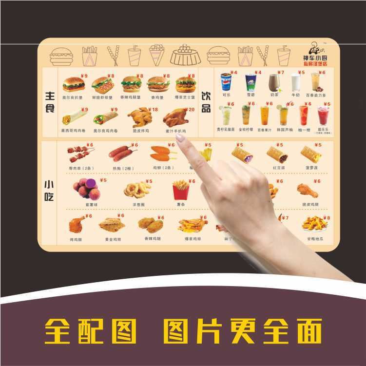 New PVC menu Design custom milk tea coffee snack showcase food price list Creative Taika Hamburg