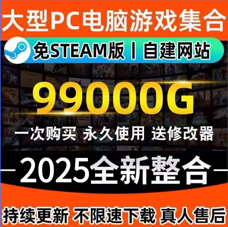 2025 Brand New Pc Large-Scale Stand-Alone Games Without Steam, Computer Version, Collection of Popular 3A Masterpieces, Full Series in Chinese 2025 Brand New Pc Large-Scale Stand-Alone Games Without Steam, Computer Version, Collection of Popular 3A Masterpieces, Full Series in Chinese