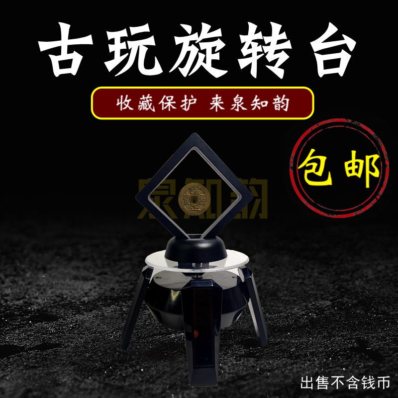 Solar Ufo Rotating Stand Floating Frame Ancient Coin Silver Dollar Display Stand Jewelry Mobile Phone Tray Display Stand