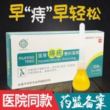 Медицинские геморрой гель -головоломки, проката, тайские геморрой геморрой геморроиды Шурахические геморрой смешанные геморрой удаляют геморроиды