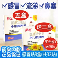 {Косметическая штепсельная заглушка носа} холодные наклейки*5 коробок+3 коробки той же модели {всего 8,5 юань/коробка}