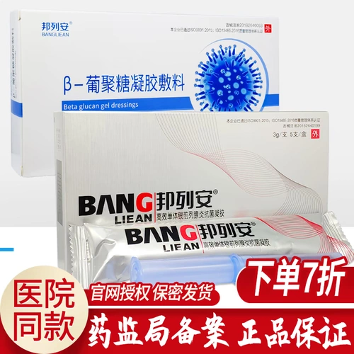 Банглианский простатит антибактериальный гельглин Бангликин β -гликогенный гель платье