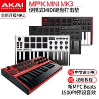 Spot akai mpk mini mk3 портативная Midi -клавиатура 25 -ключа аранжировщика контроллера синтезатора