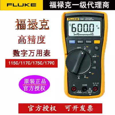 FLUKE universal meter FLUKE 115C 116C 117C digital true effective value F175C 177C F179