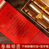 Lan Huan marriage book embroidery diy engagement book Chinese wind book handwritten blank wedding commemorative gift Chinese style Republic of China