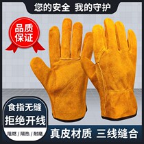 Fire-resistant gloves welding gloves welder welding heat insulation outdoor cowhide high temperature resistant anti-scald flame retardant labor insurance fire line