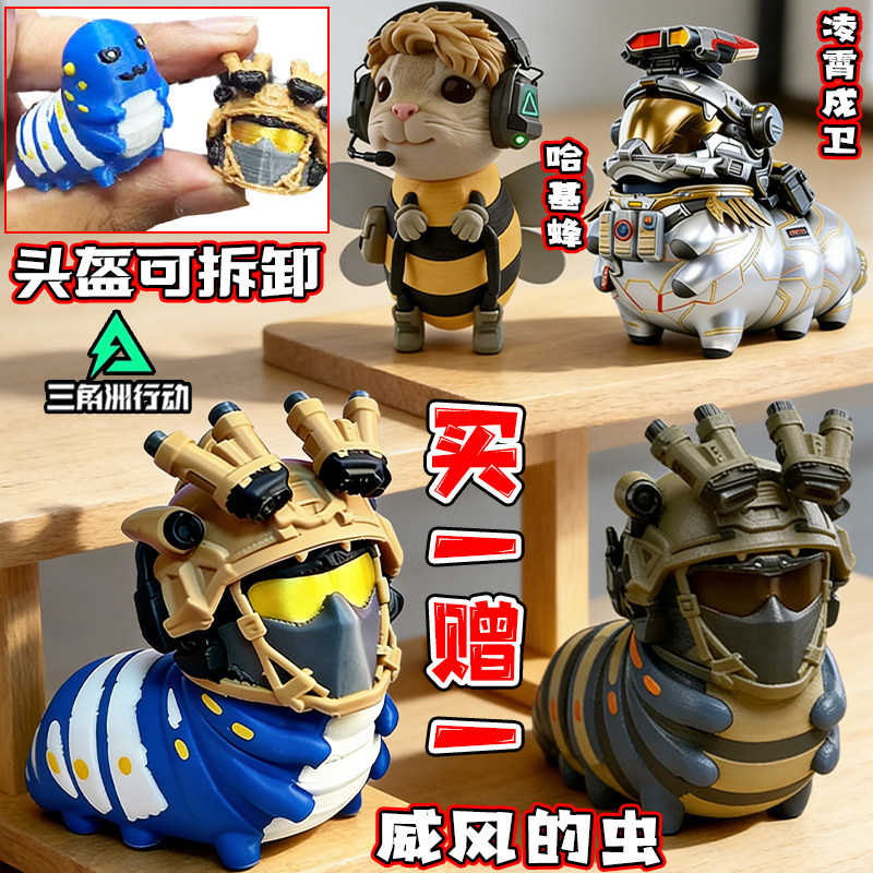 3D Action Figure Insect Helmet Detachable Pendant Keychain Delta Action Model Ornament Weilong Haki Bee Toy