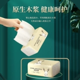 悦竹风语 Портативная небольшая сумка, носовой платок, бумажные салфетки, туалетная бумага для домашнего использования, компактный формат для ношения с собой