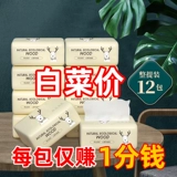 悦竹风语 Портативная небольшая сумка, носовой платок, бумажные салфетки, туалетная бумага для домашнего использования, компактный формат для ношения с собой