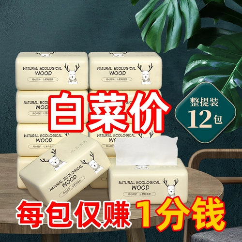 悦竹风语 Портативная небольшая сумка, носовой платок, бумажные салфетки, туалетная бумага для домашнего использования, компактный формат для ношения с собой