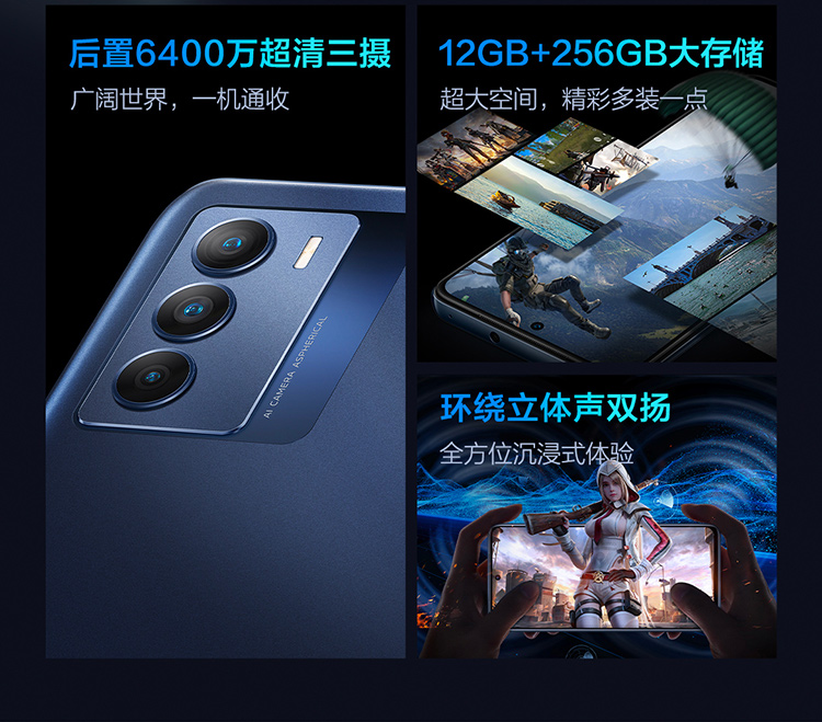 Vivo T1 新款时尚拍照智能5G手机 8GB+128GB 图5