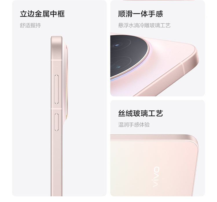vivo X300新品蔡司2亿超级主摄天玑9500拍照学生智能手机插图8