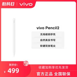 vivo Pad2, Pad Air, Pad 3 Pro와 호환되는 vivo Pencil2 스타일러스