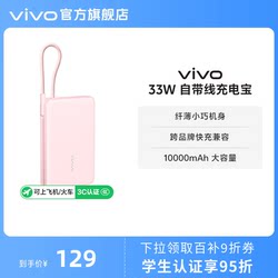Vivo는 10000 MAH 33W의 라인 파워 뱅크와 함께 제공되며, 대용량 고속 충전 및 휴대용 학생들의 새로운 제품에 사용할 수 있습니다.