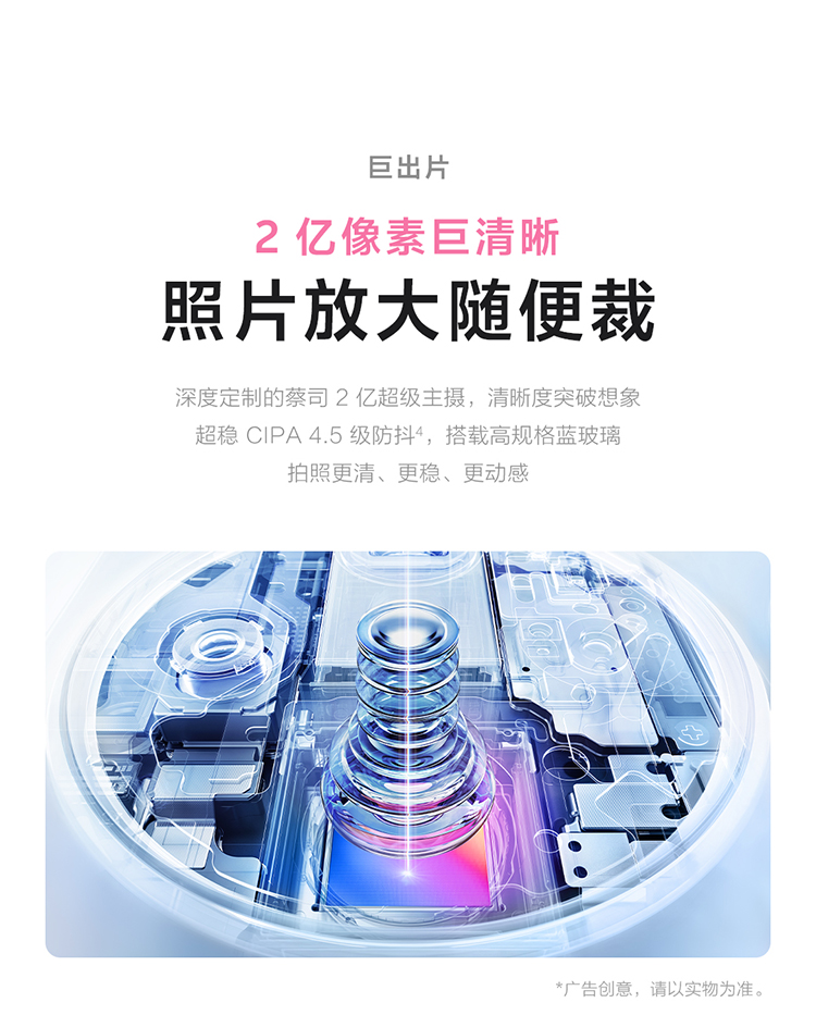 vivo X300新品蔡司2亿超级主摄天玑9500拍照学生智能手机插图12