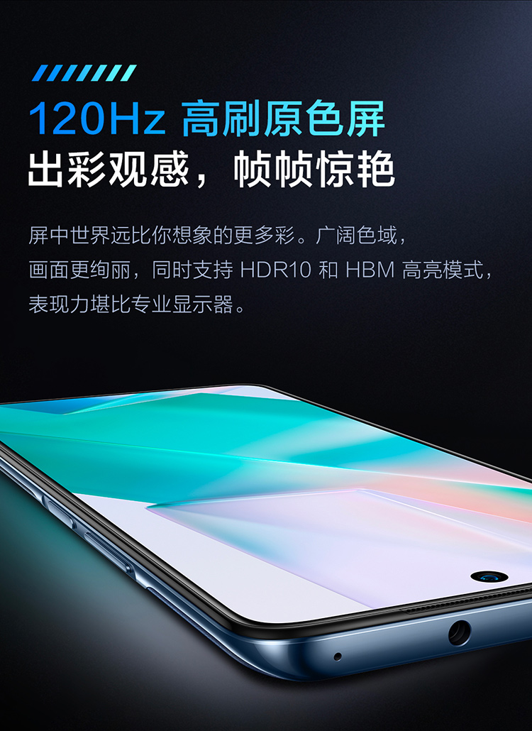 Vivo T1 新款时尚拍照智能5G手机 8GB+128GB 图9