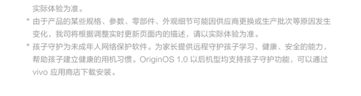 vivo X300新品蔡司2亿超级主摄天玑9500拍照学生智能手机插图40