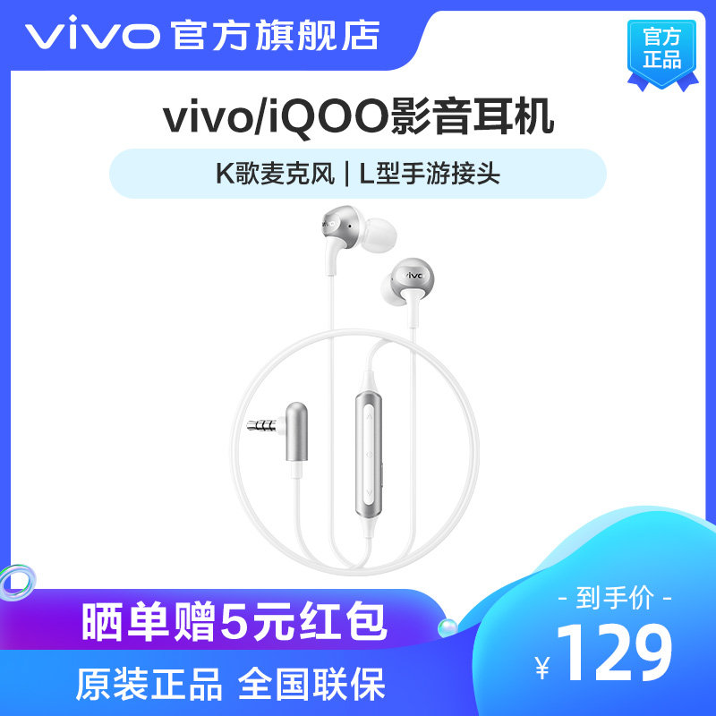 vivo iQOO new audio and video in-ear game eating chicken headphones cable official original compatible with Huawei Xiaomi
