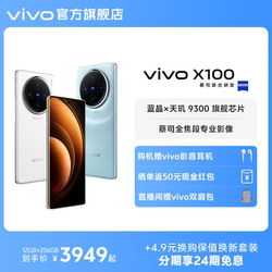 vivo X100 ໃຫມ່ blue crystal Dimensity 9300 flagship chip flash charging camera phone official online store official vivox100 ຂອງແທ້ x90