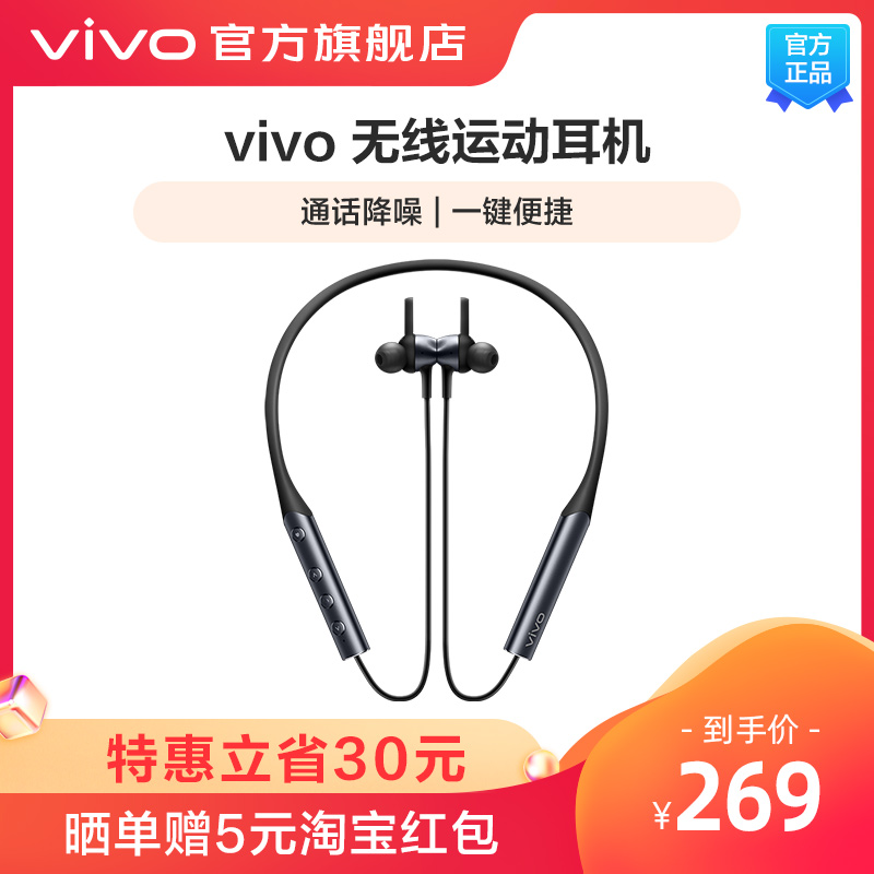 vivo new original wireless Bluetooth sports hanging neck headset running iqooz1 official original