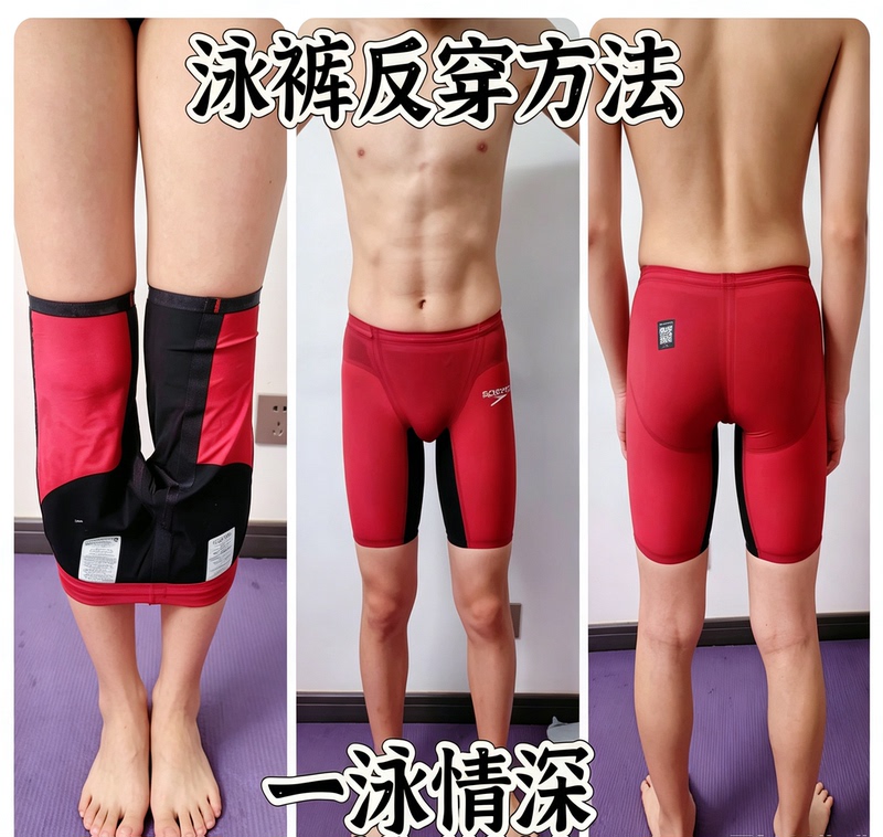 Speedo 2026 New Sharkskin High-Speed Swimming Trunks, Professional Model, Fina Certified, Reduces Resistance and Increases Speed Speedo 2026 New Sharkskin High-Speed Swimming Trunks, Professional Model, Fina Certified, Reduces Resistance and Increases Speed