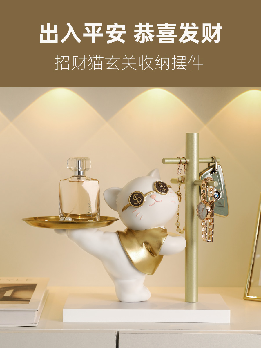 <!--招财猫玄关钥匙收纳摆件入户家居客厅托盘装饰品搬家乔迁新居礼物-->