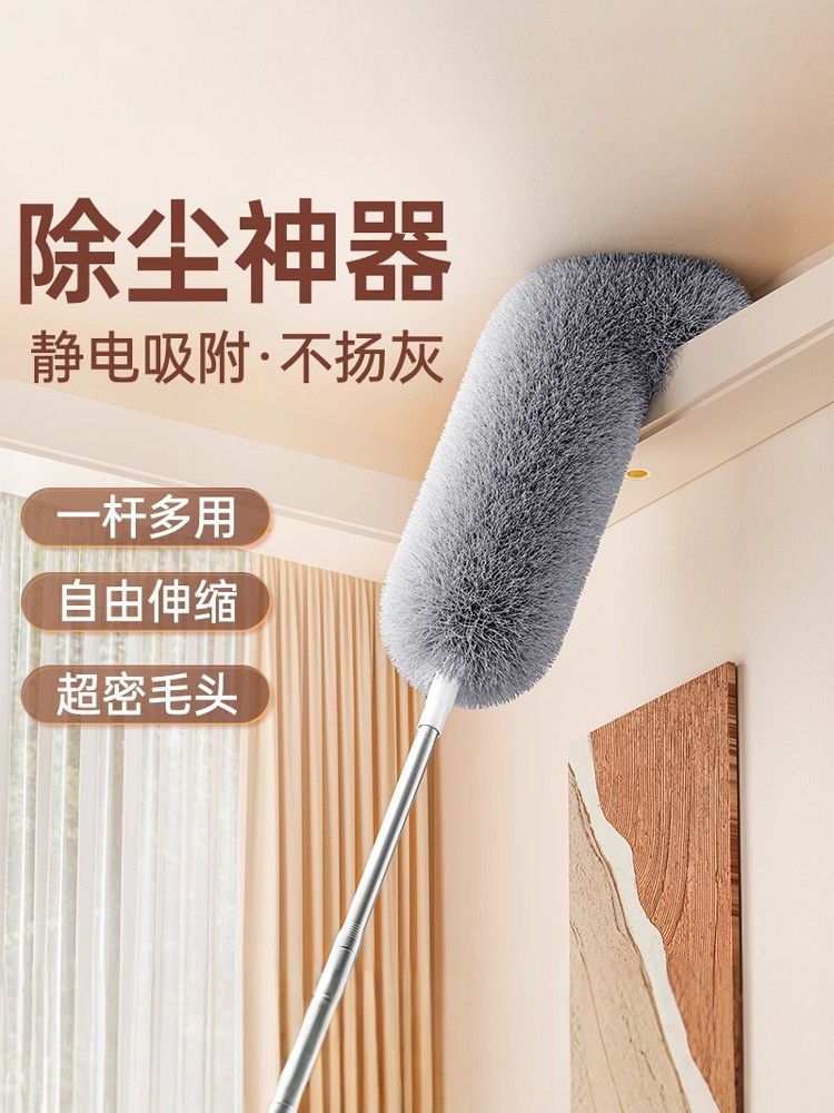 Feather Duster, Electrostatic Dust Removal, Household Telescopic Rod for Cleaning Dust, Ceiling Cleaning Tool, Extendable