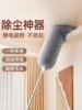 Feather Duster, Electrostatic Dust Removal, Household Telescopic Rod for Cleaning Dust, Ceiling Cleaning Tool, Extendable