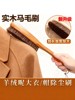 Wool Coat Care Brush, Horsehair Soft Brush, Cashmere Special Pig Hair Brush, Woolen Sweater Brush for Removing Hair