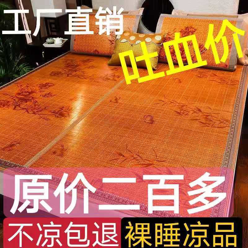 Summer bamboo mat mat cold mat folding double sided available Dormitory single double three sets air conditioning cool mat 0 6m1 5m1 8m
