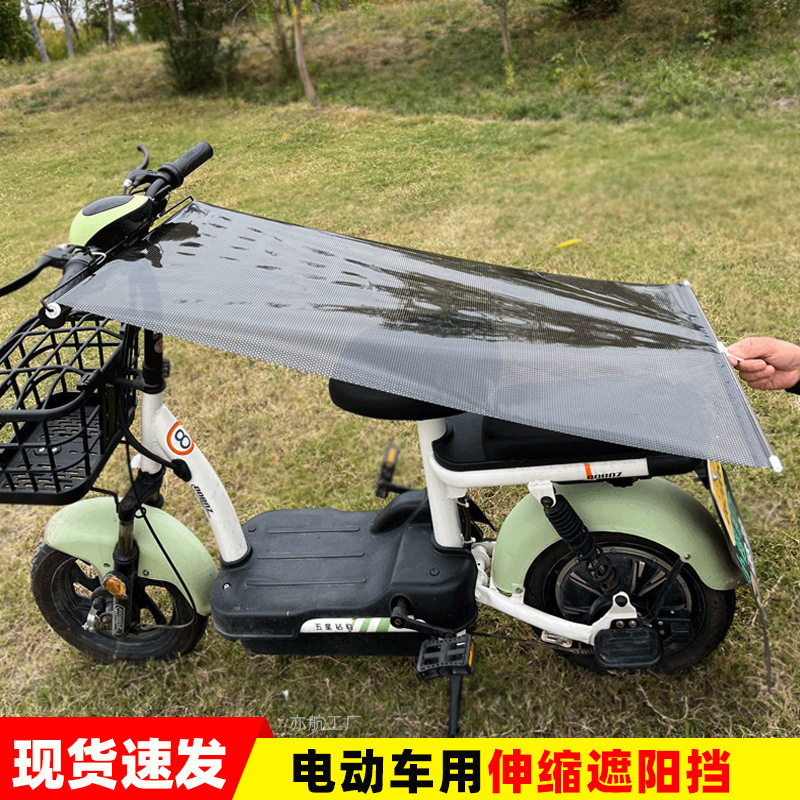 Automatic Retractable Awning, Electric Vehicle Sunshade, Sun Protection Seat Cushion, Car Cover, Motorcycle Summer Rainproof, Waterproof and Heat-Insulating