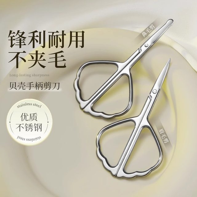Stainless steel nose hair scissors manual nose hair trimmer special round head small scissor tool eyebrow trimmer