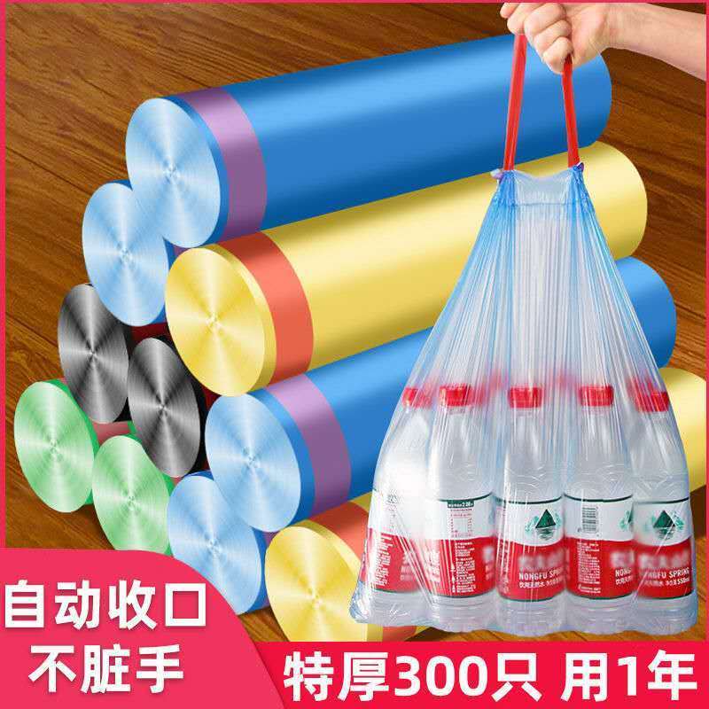 Drawing rope automatic closing garbage bag home wearing rope portable thickened black disposable color plastic bag
