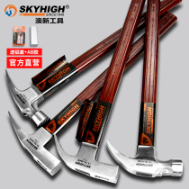 Small hammer tool Australia and New Zealand claw hammer special steel nail hammer hammer pure steel Aoxin iron hammer square head insulation