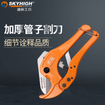 ANZ PVC pipe cutter pipe knife PPR scissors pipe knife fast scissors pipe cutter pipe cutter cutter pipe cutter