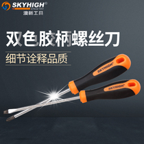 ANZ screwdriver cross superhard Industrial Grade One-shaped set screwdriver screwdriver screwdriver with magnetic