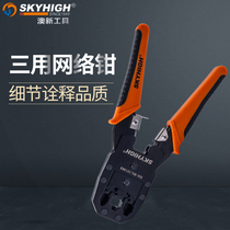 Wire pliers household multifunctional wire crimping pliers connected to Crystal Head joint pliers tool pliers broadband wire making wire stripping pliers