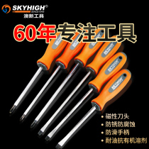 Australia and New Zealand cross screwdriver tool set industrial-grade household plum blossom small word screwdriver disassembly machine combination