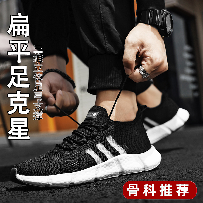 Men's Shoes for Flat Feet, Special Shoes for Men to Support Arch Collapse, Inward Foot Pronation, Casual Sports, Improve Foot Valgus, Official Authentic Product