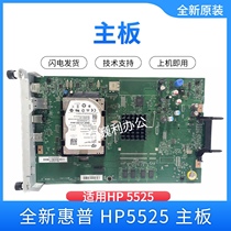 Original dress New applicable HP HP HP 5525 Main board 750 Main board 5225DN 775