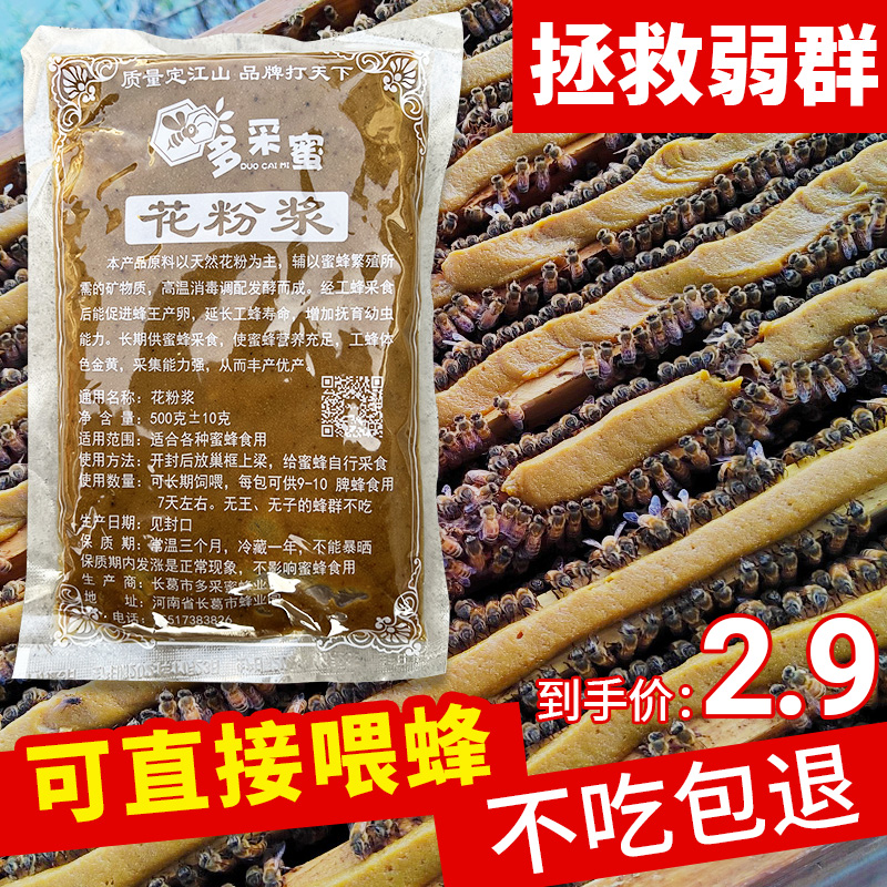 Pollen Berries Honey Bee Special Honeybee Feed Fermentation Wasp Grain Canola Pollen Paste Beekeeper Bee Natural Pollen-Taobao