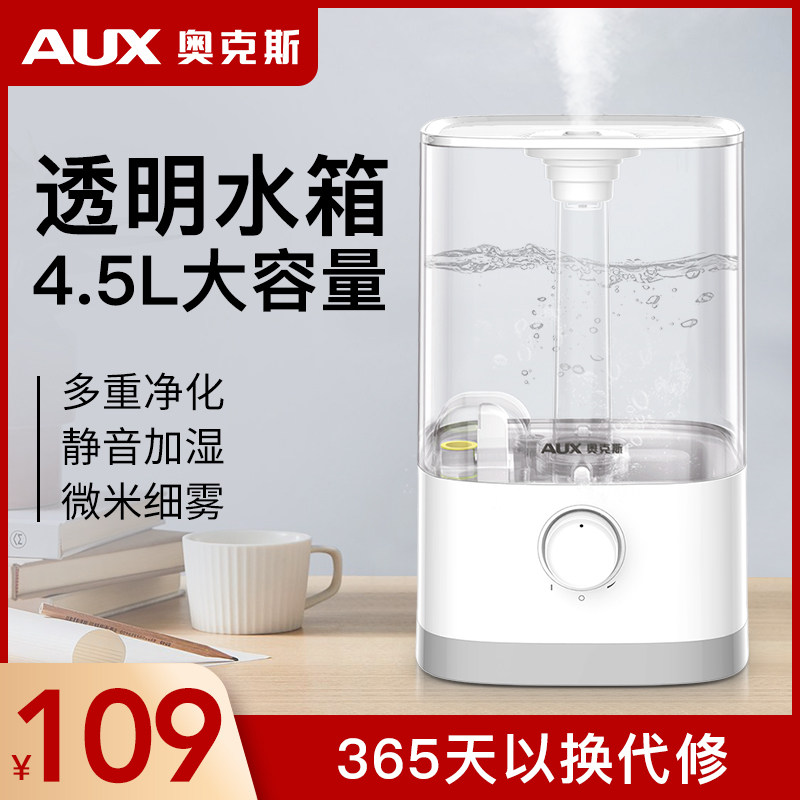 Ox Humidifiers Home Silent Bedrooms Air Conditioning Room Pregnant baby Air small fragrance Purification of large mist