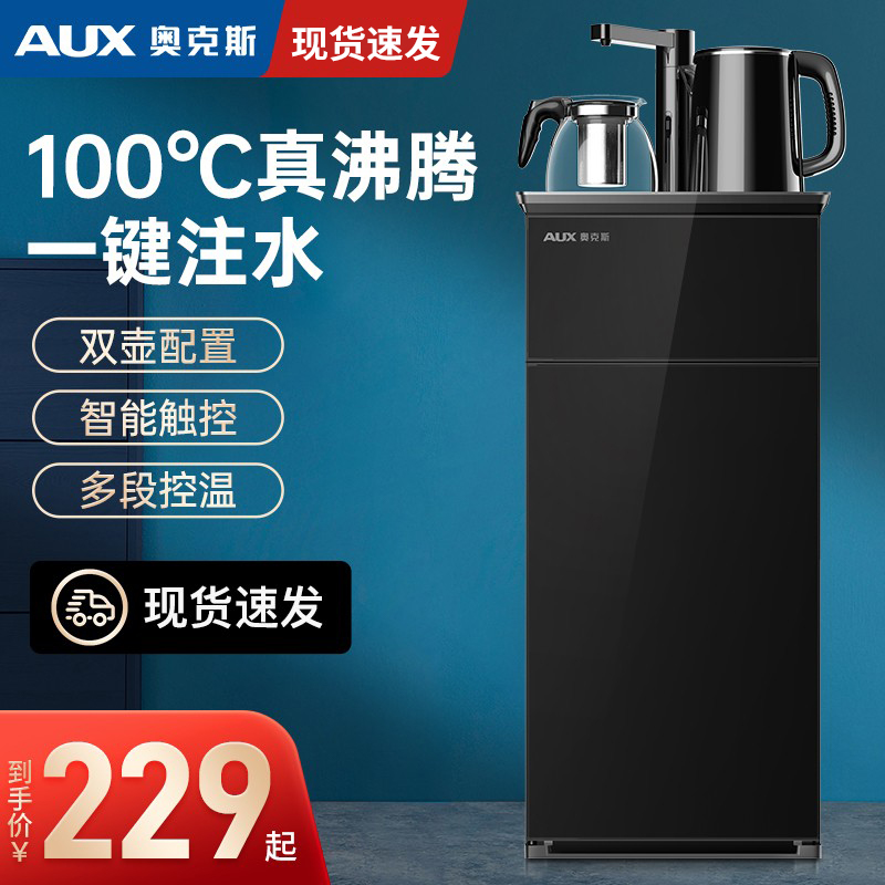 Oakes Lower Water Bucket Drinking Water Dispenser Home Standing Refrigeration Hot Office Intelligent Fully Automatic New Tea Bar Machine