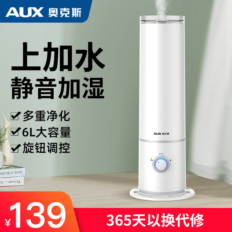 Oaks humidifier household mute bedroom floor-to-ceiling air purification large spray pregnant women and babies large capacity