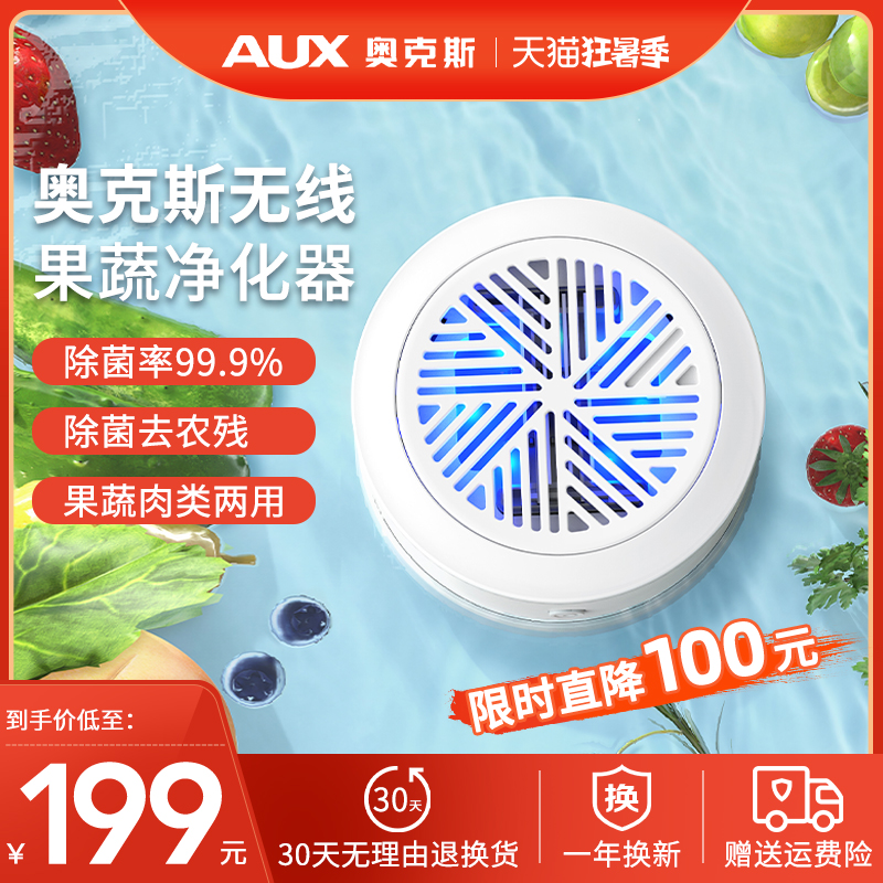 Ox fruit and vegetable cleaner germicidal fruit and vegetable purifier for home kitchen portable wireless removal of agricultural and residual washing machine