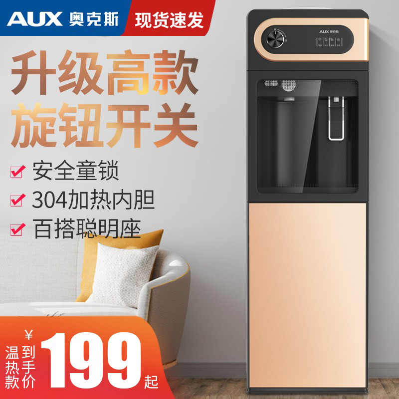Auxvertical Drinking Water Dispenser Home Refrigeration Hot Dual-use Fully Automatic Intelligent Ice Hot Mini-Living-room Dorm Room