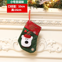 Маленькие рождественские носки 07