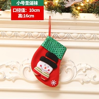 Маленький рождественский запас 013