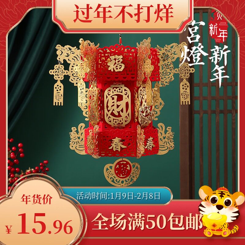 2022 Lantern Decoration Pendant Lantern Home Spring Festival Indoor DIY Hanging Balcony Palace Lights for the New Year Large Blessing